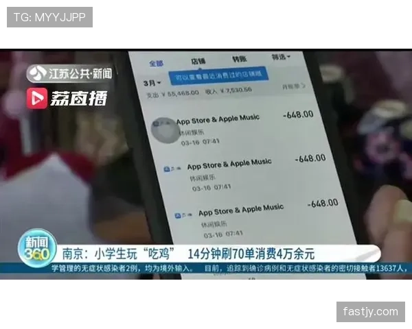 刷到汪顺的消费清单我差点把手机摔了