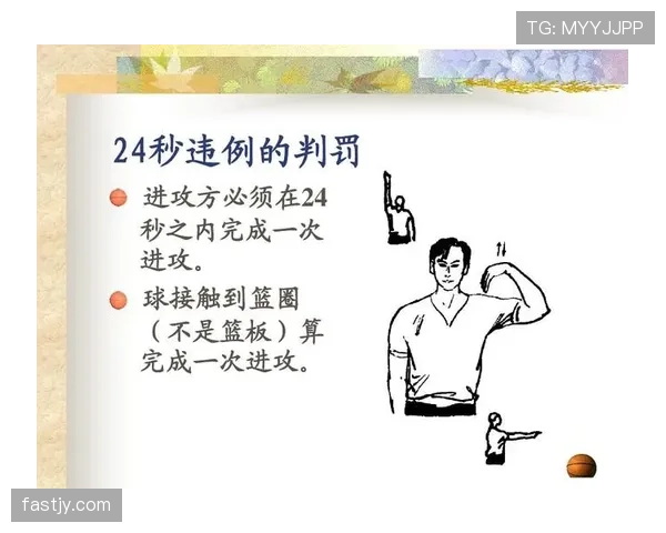 进攻时间规则解析：24秒违例怎么判？